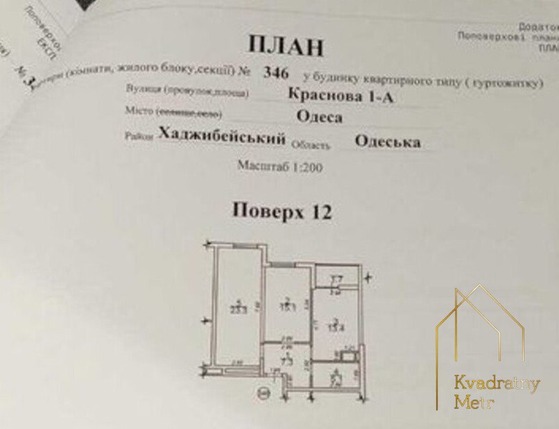 КАДОР на Краснова. 2-кімнатна простора квртира. — фото 7